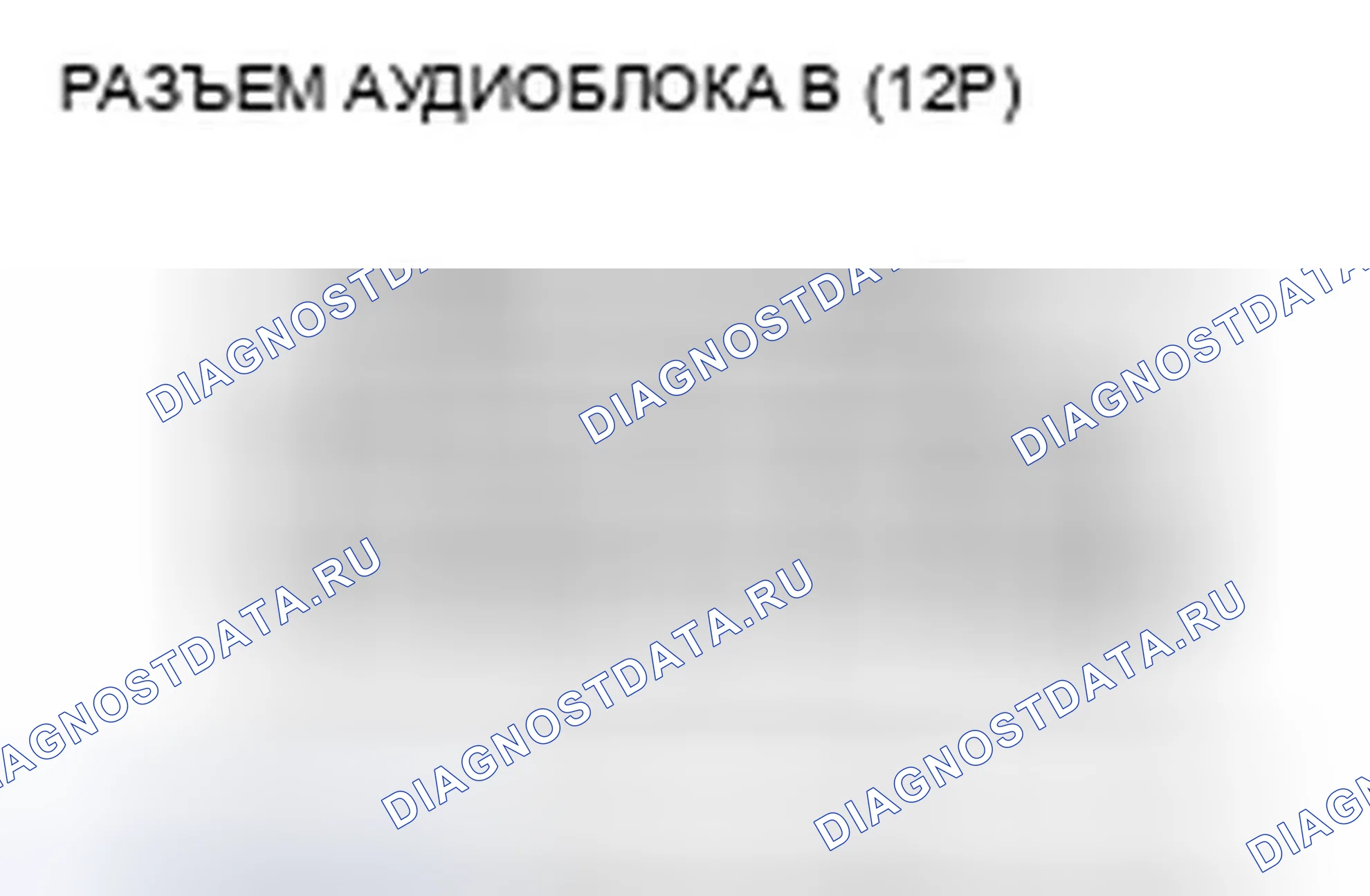 Рис. 594. Honda Accord VIII