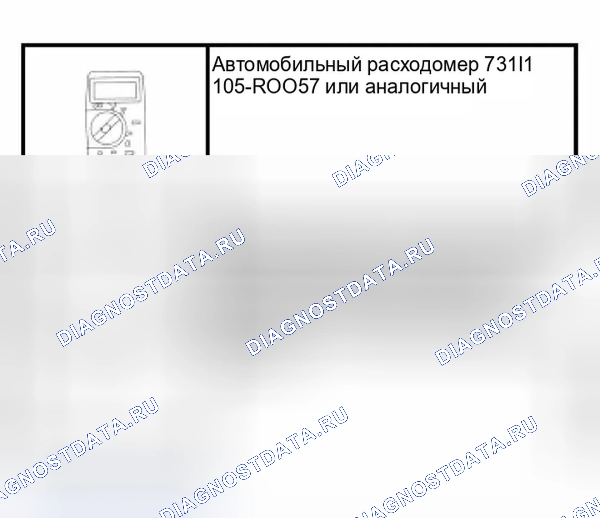 Рис. 32: Специальный инструмент (ы). Ford Focus I рестайлинг