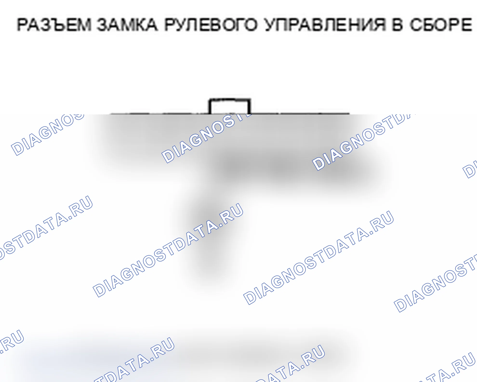 Рис. 3: Поиск и устранение неисправностей в цепи системы блокировки ключом. Acura TL IV