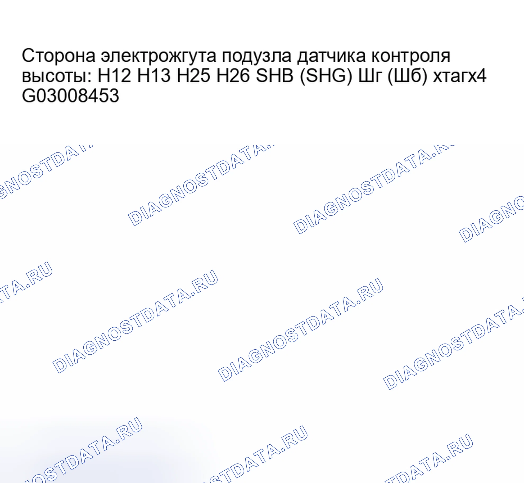 Рис. 50. Honda Accord VIII рестайлинг