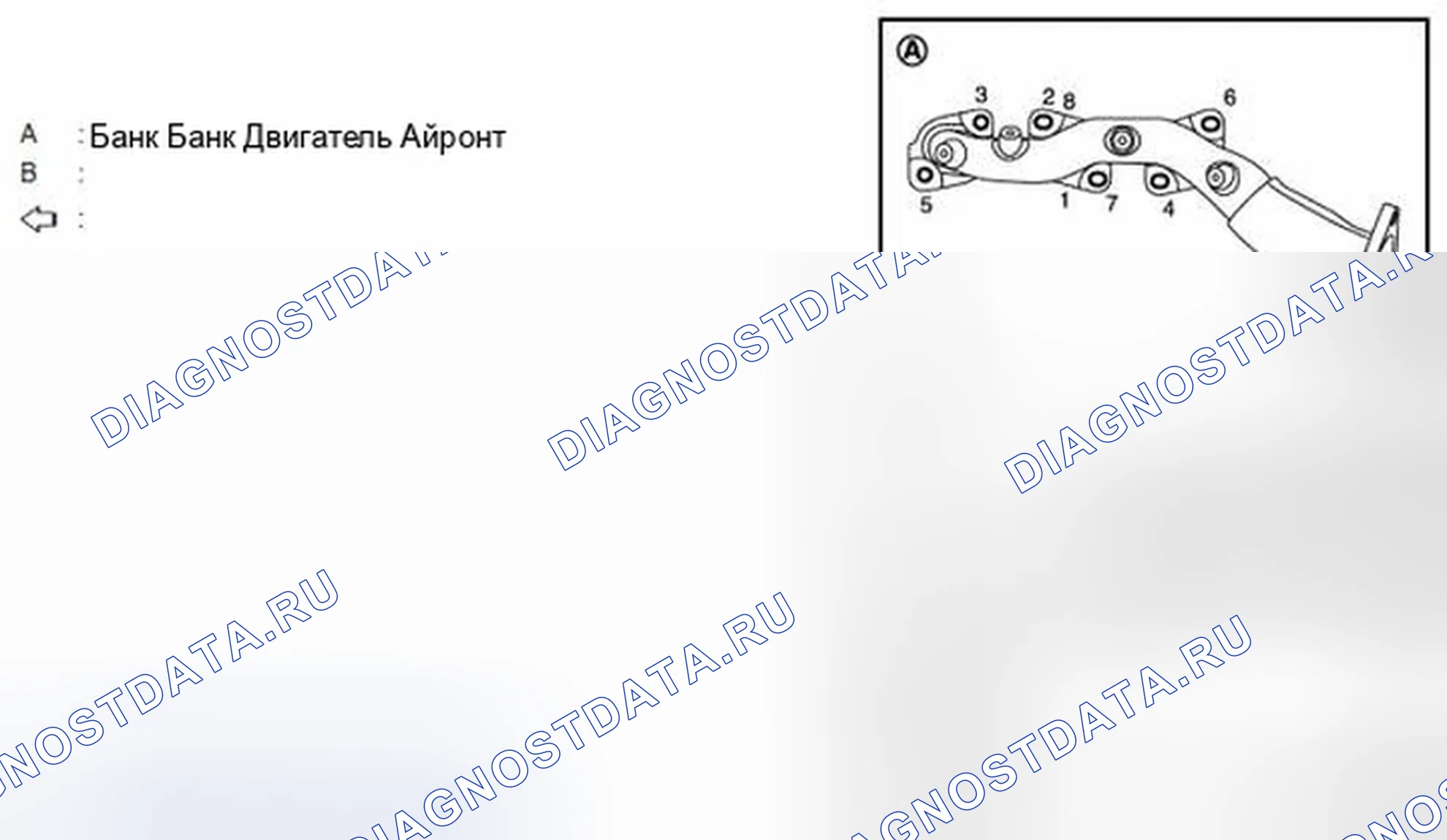 Рис. 170. Infiniti G25 IV рестайлинг