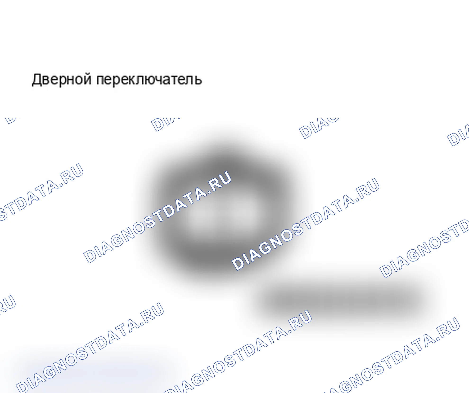 Рис. 7: Дверной переключатель. Toyota 4Runner II