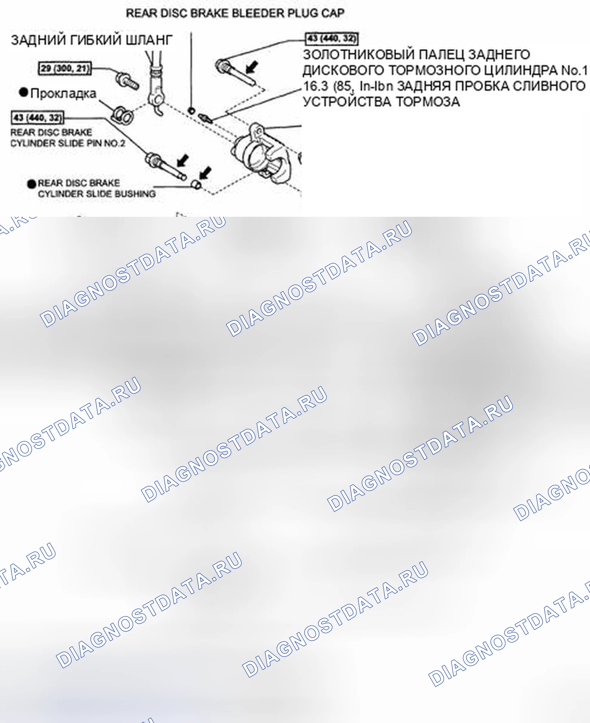 Рис. 23: КОМПОНЕНТЫ. Honda Accord IX