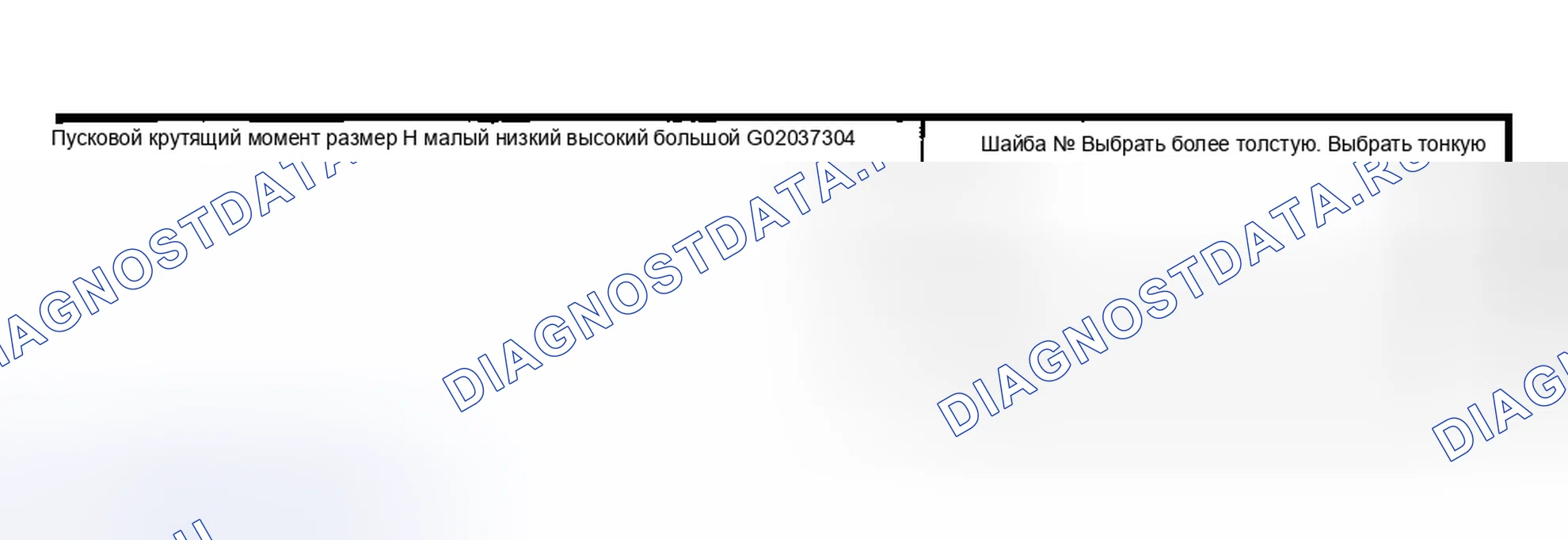 Рис. 79. Subaru Outback BH