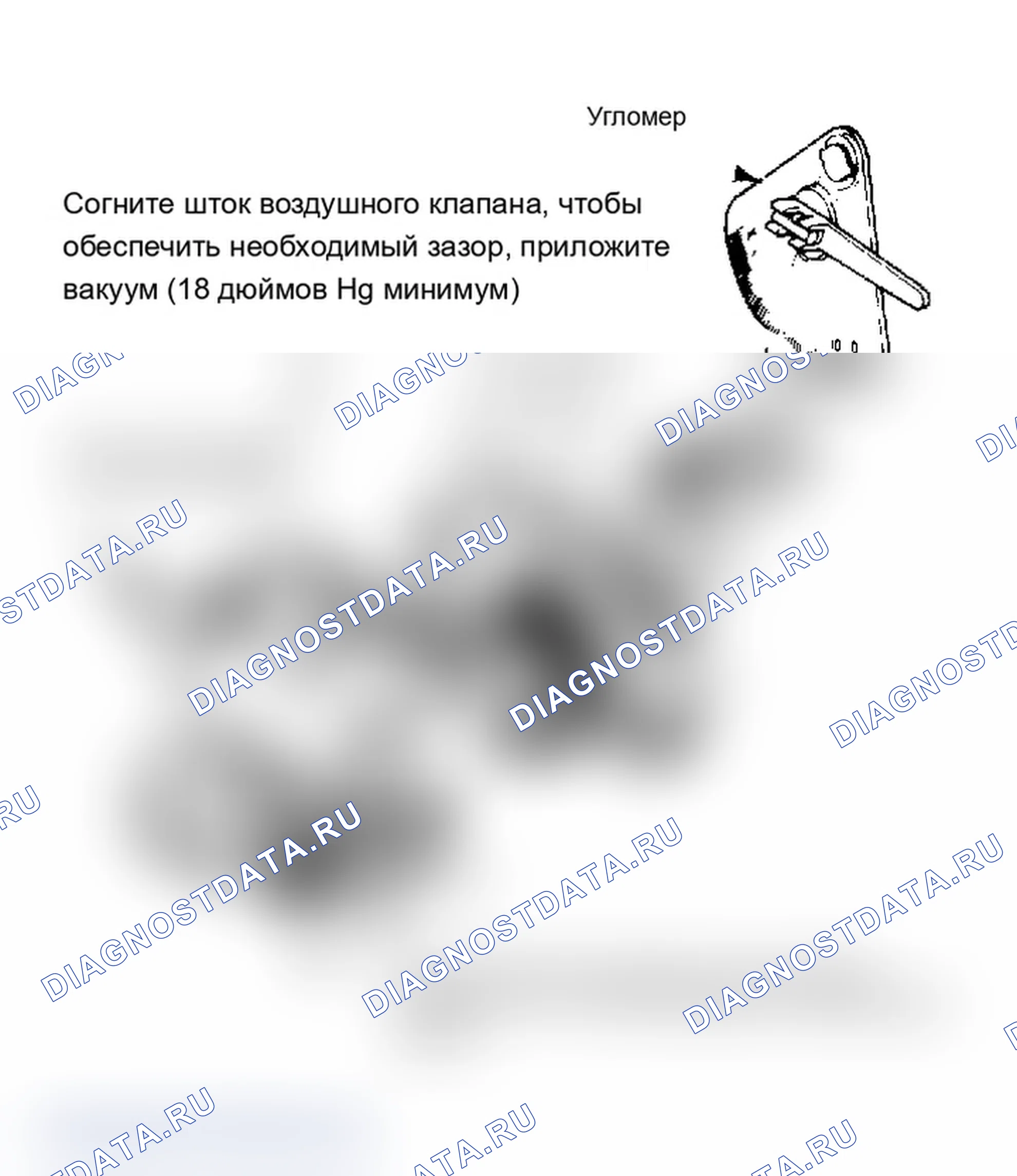 Рис. 23: Вторичная (задняя) Регулировка срыва вакуума Для регулировки поверните винт или отогните шток срыва вакуума.. Chrysler Fifth Avenue I