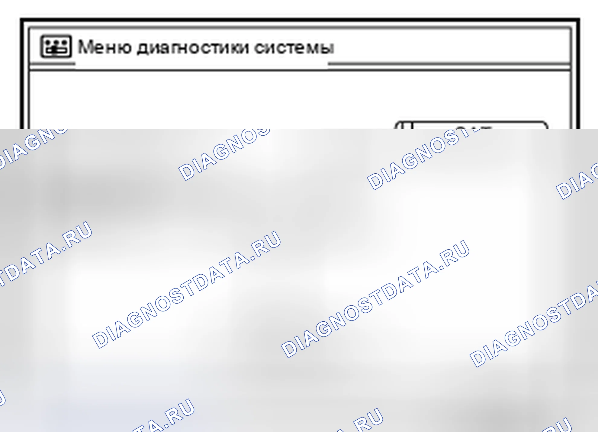 Рис. 10: Режим самодиагностики. Infiniti Q70 I рестайлинг
