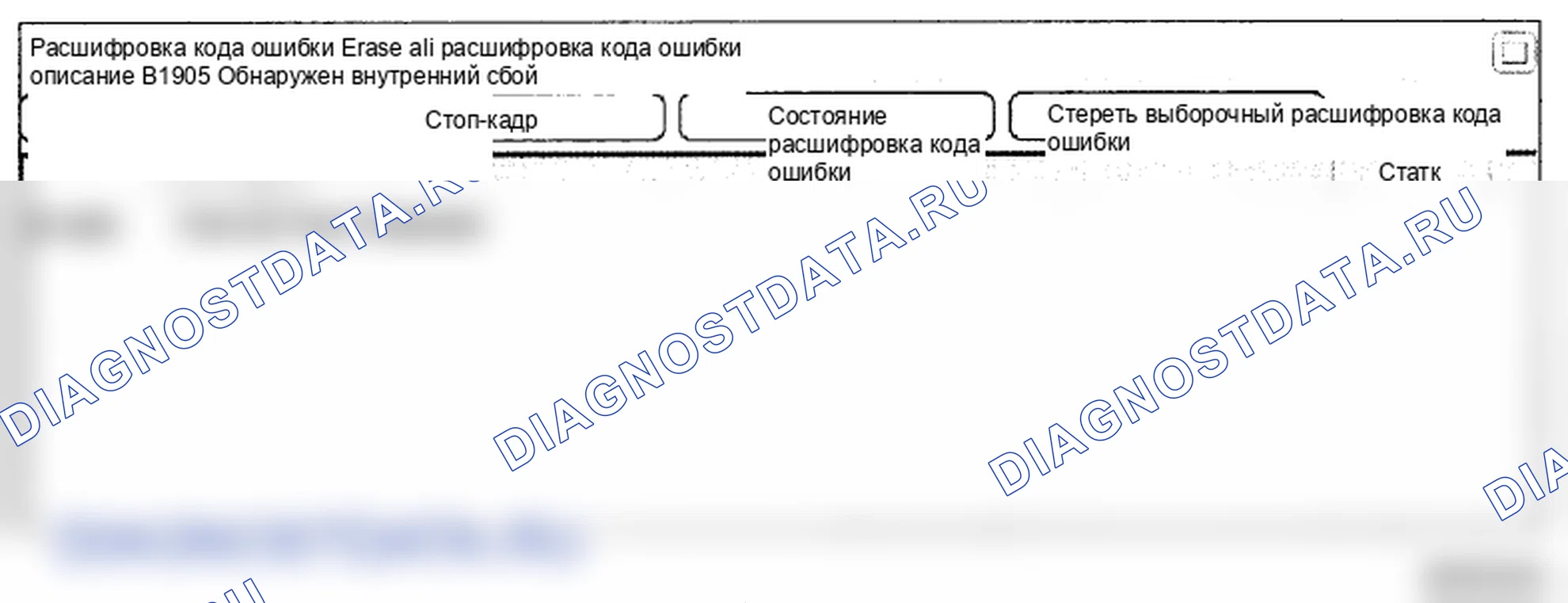 Рис. 120: Анализ данных Scantool. Hyundai Genesis I