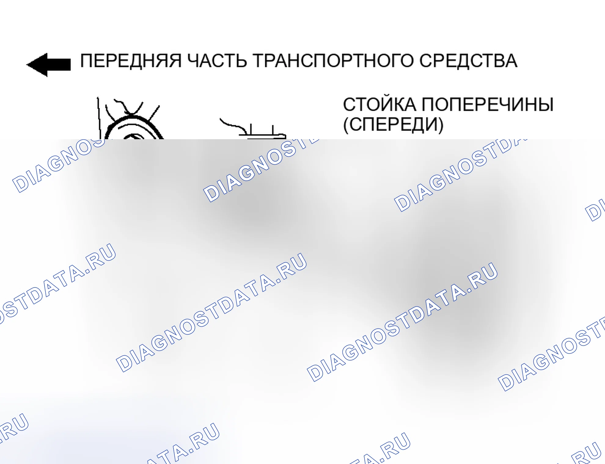 Рис. 28: > > УСТАНОВКА A < < ПОПЕРЕЧНОЙ ОПОРЫ (СПЕРЕДИ). Mitsubishi Galant IX рестайлинг