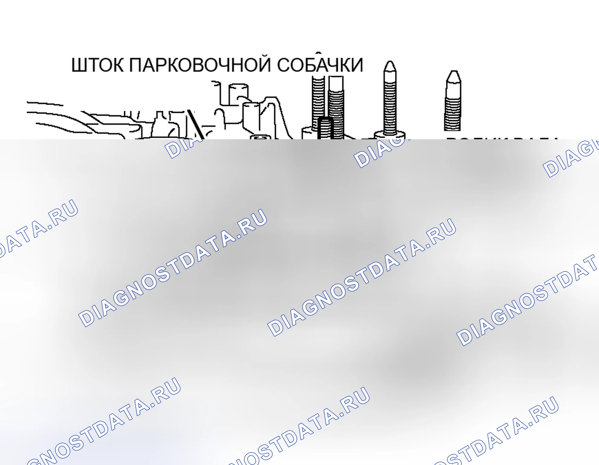 Рис. 580. Honda Freed+ I