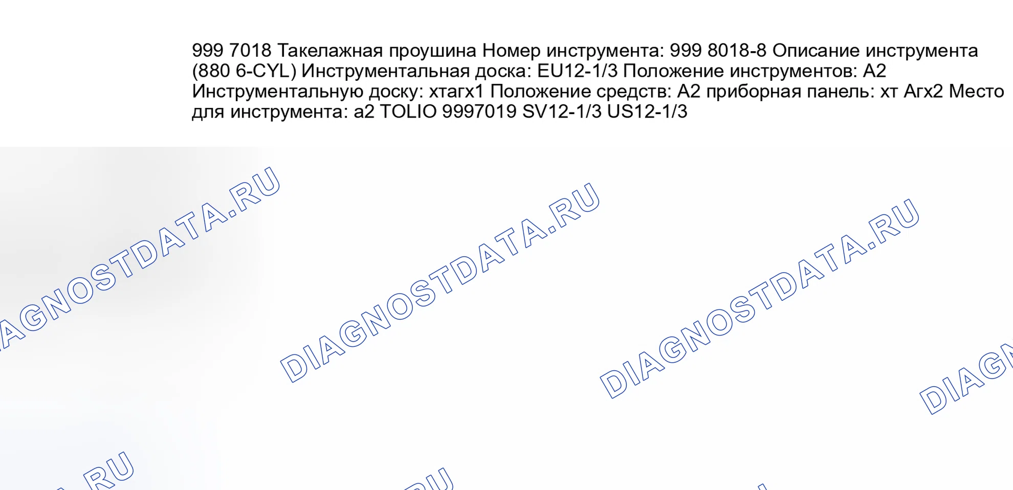 Рис. 200. Volvo S80 I