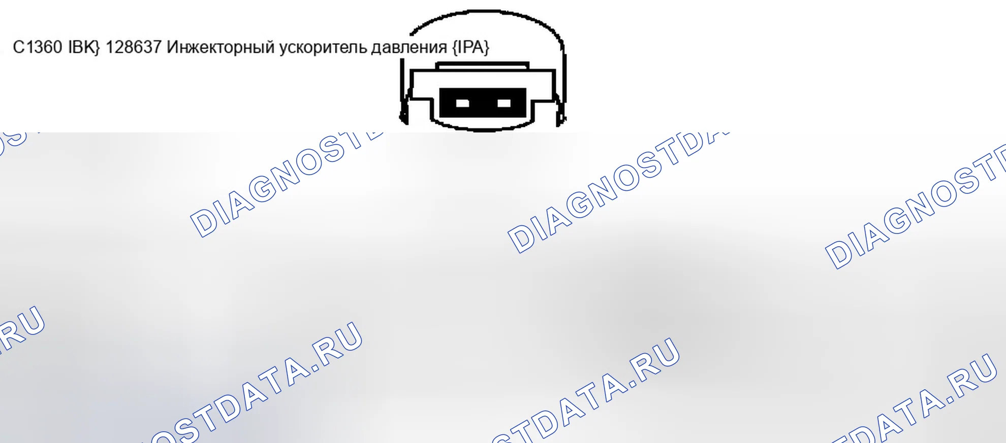 Рис. 256. Ford Cutaway E350 