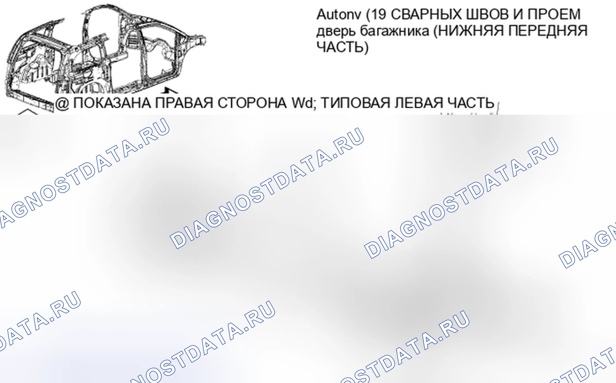Рис. 276. Chrysler Town & Country V