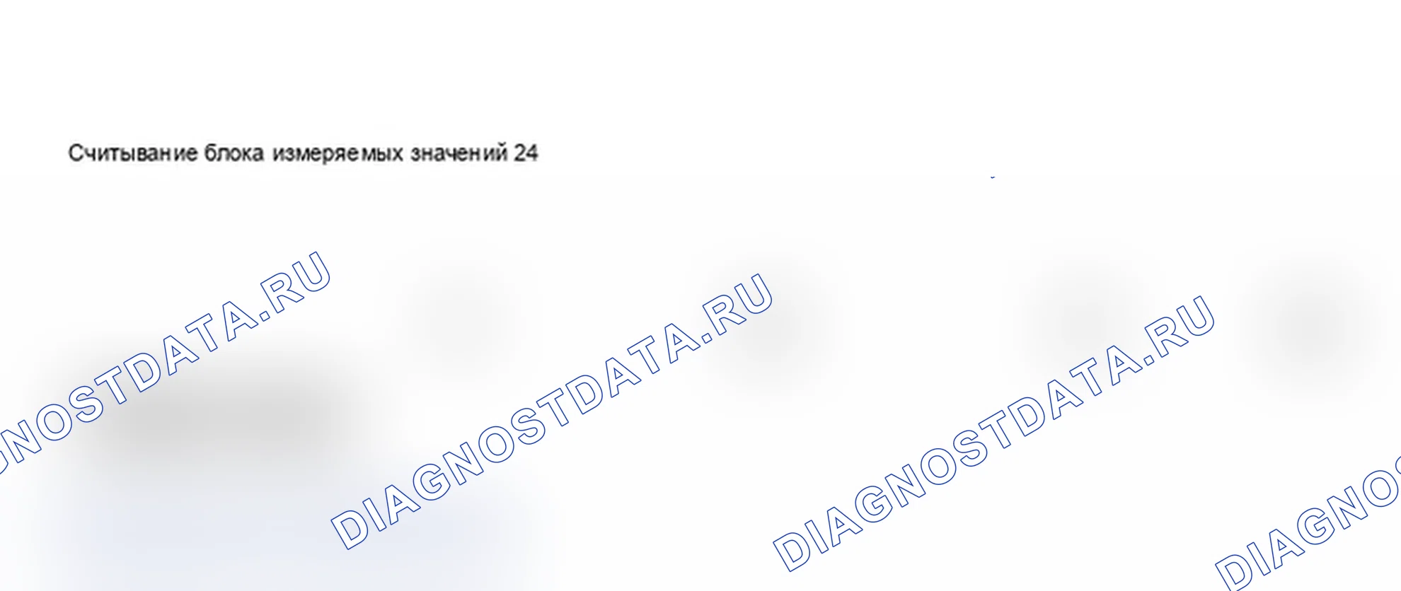 Рис. 69: Идентификация дисплея сканирующего инструмента - проверка остановки контроля распознавания детонации (11 из 11). Audi A6 C5