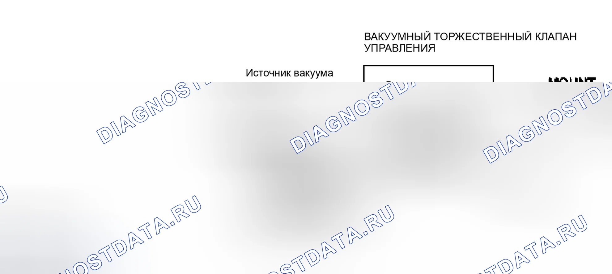 Рис. 158: Активное управление креплением. Ford Escape I рестайлинг