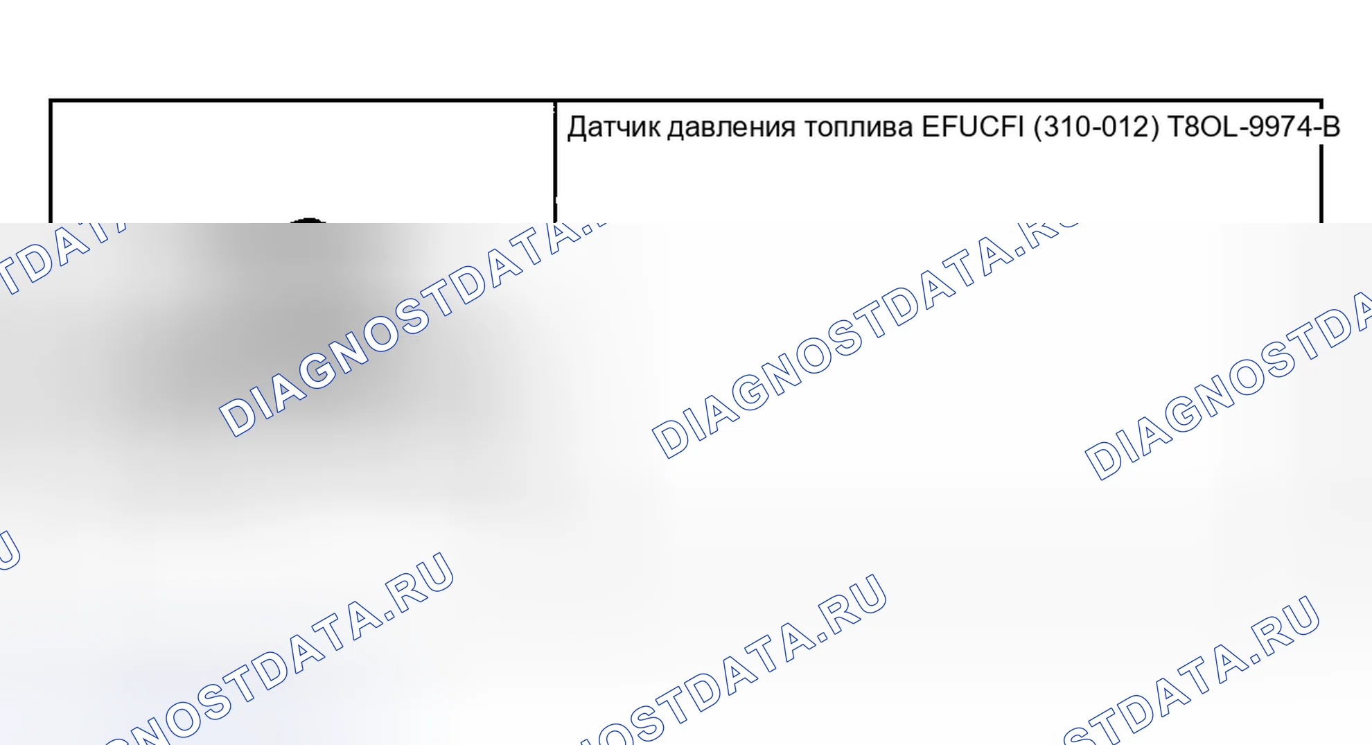 Рис. 85: СТРАВЛИВАНИЕ ДАВЛЕНИЯ В ТОПЛИВНОЙ СИСТЕМЕ. Ford Explorer III