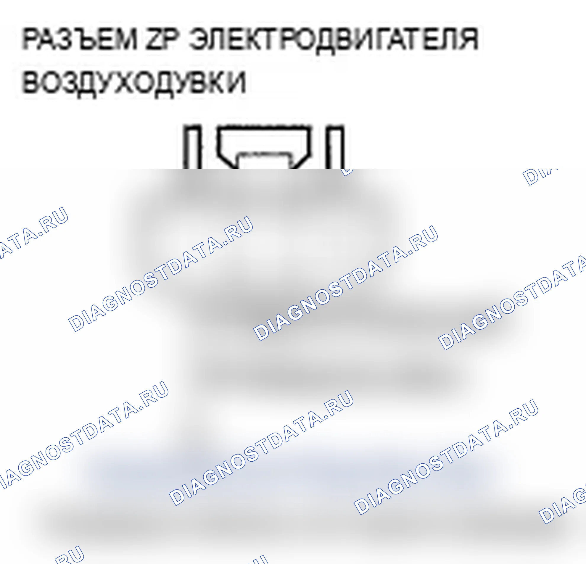Рис. 68: Индикатор расшифровка кода ошибки B1241 или расшифровка кода ошибки S: проблема в цепи двигателя вентилятора. Acura TL III рестайлинг