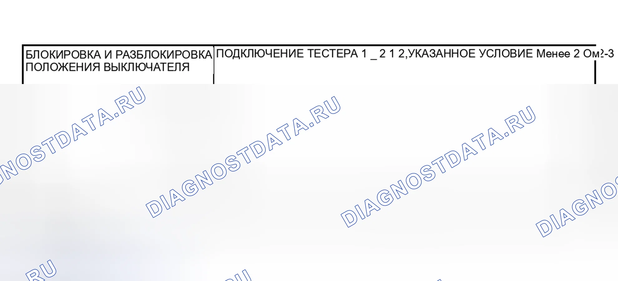 Рис. 65: < Сторона пассажира >. Mitsubishi Lancer IX рестайлинг