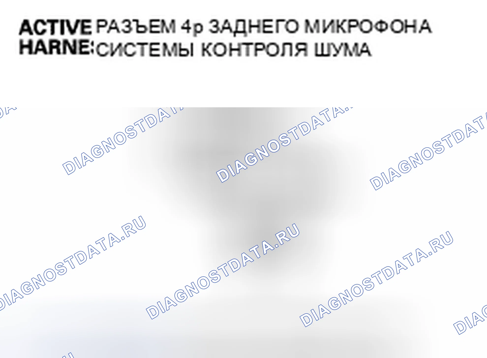 Рис. 184. Honda Accord VII рестайлинг