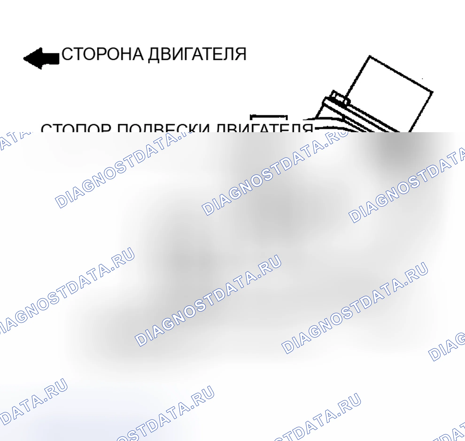 Рис. 198: > > B < < УСТАНОВКА СТОПОРА КРЕПЛЕНИЯ ДВИГАТЕЛЯ. Dodge Stratus II рестайлинг