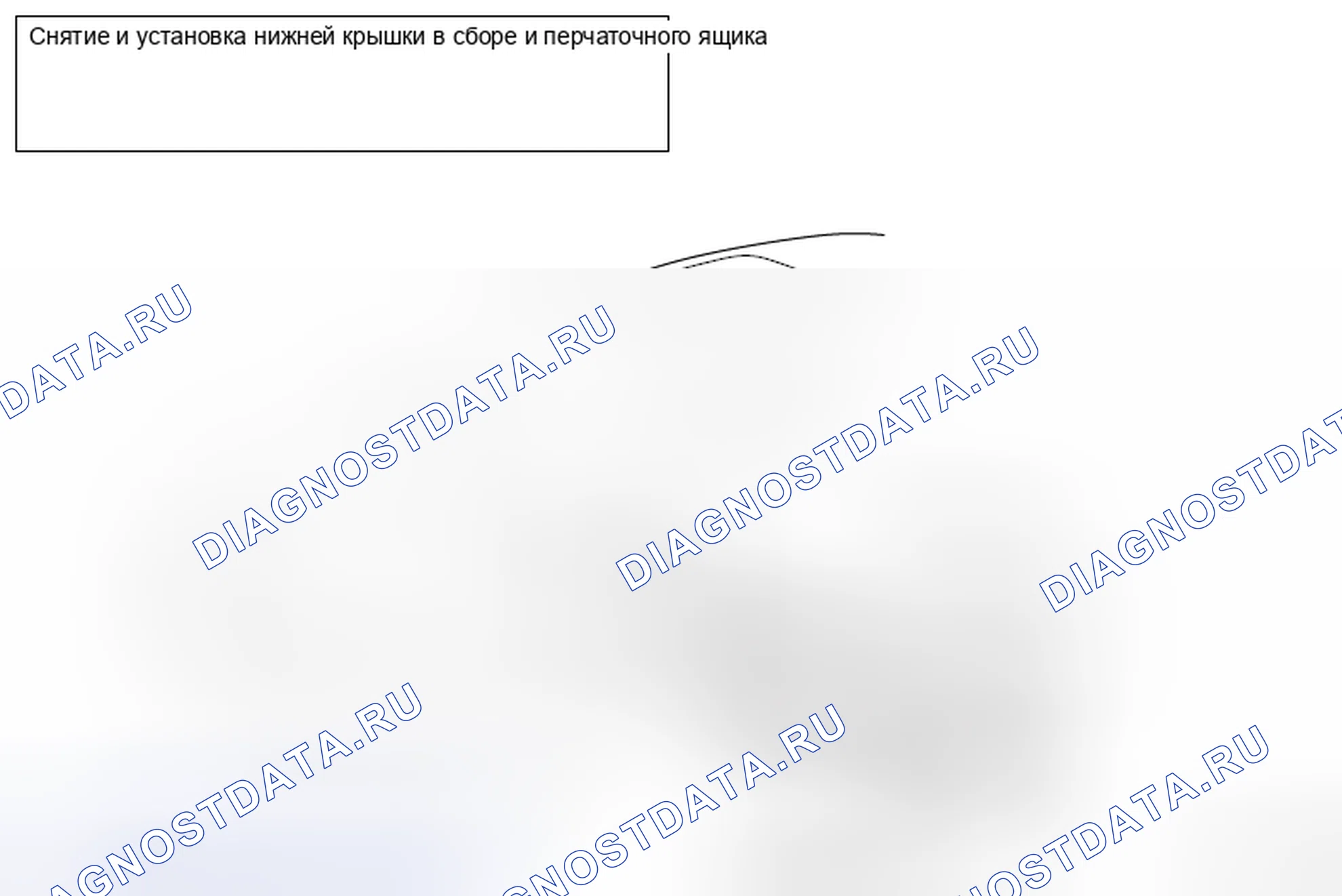 Рис. 26: ДЕМОНТАЖ И МОНТАЖ. Mitsubishi Lancer Ralliart X рестайлинг