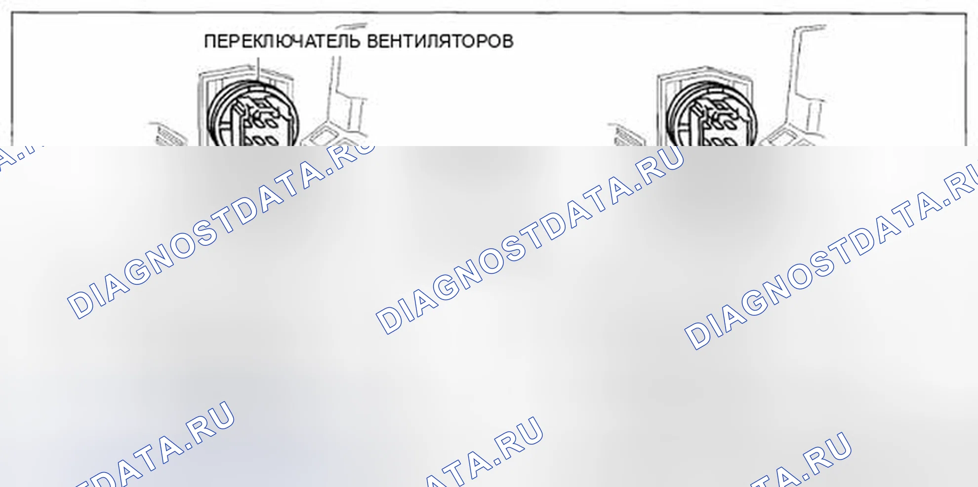 Рис. 34: Примечание по снятию переключателя вентиляторов. Mazda CX-5 I
