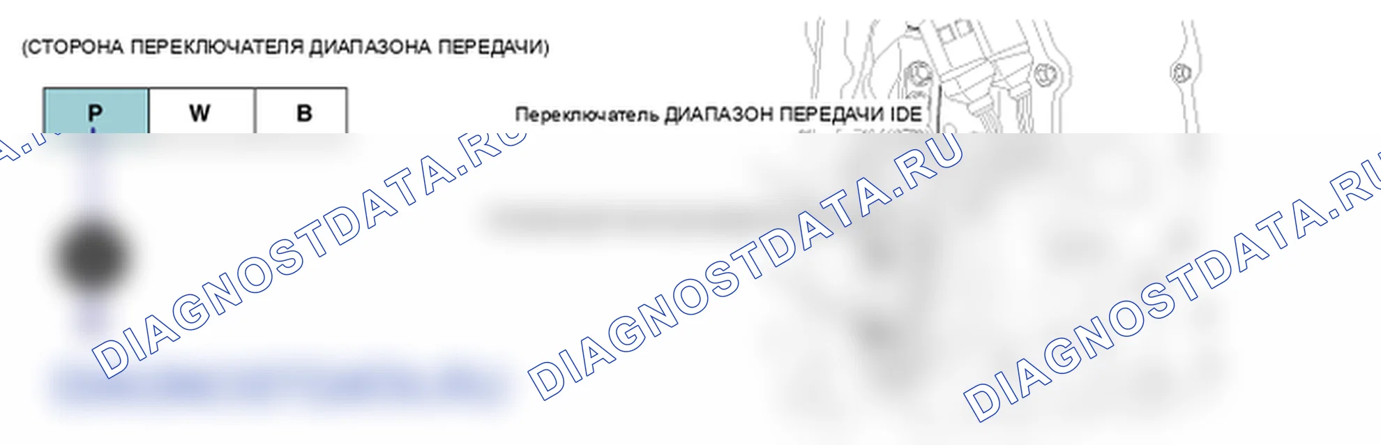 Контроль проводов — P0721. Kia Sorento BL