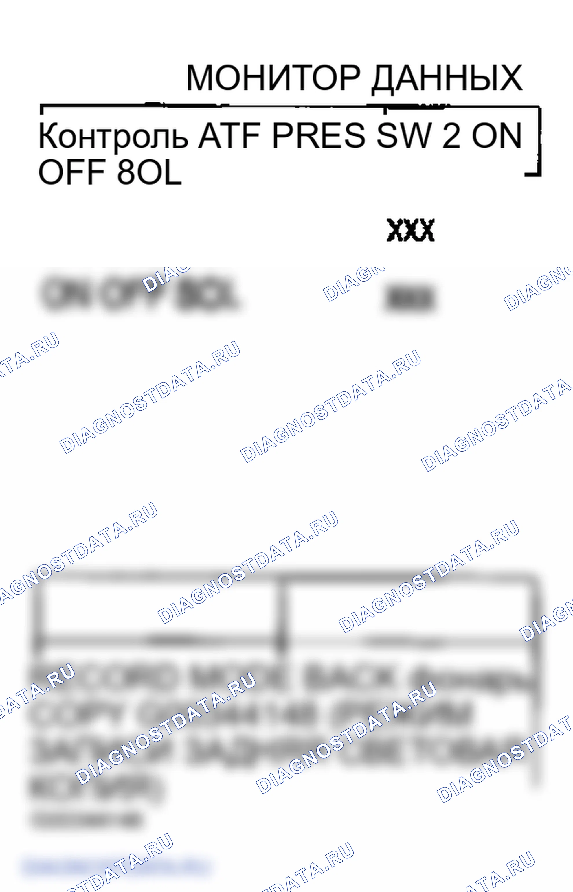 Рис. 105. Infiniti FX35 I
