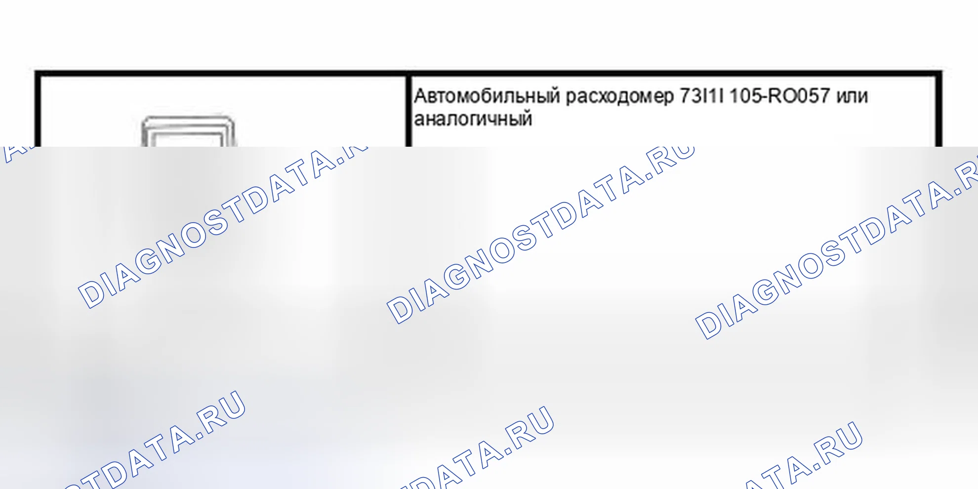 Рис. 81: Парковочные, задние и лицензионные фонари. Hyundai Lantra I