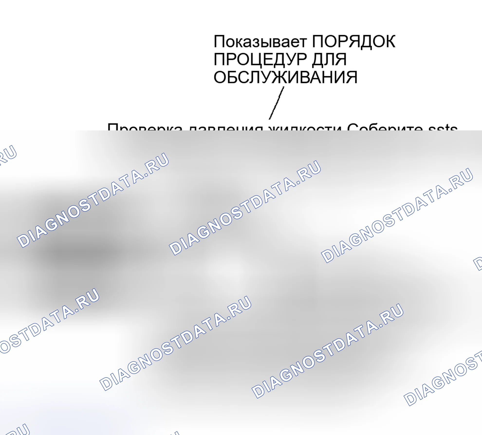 Рис. 31: Проверка, регулировка. Honda CR-V III рестайлинг