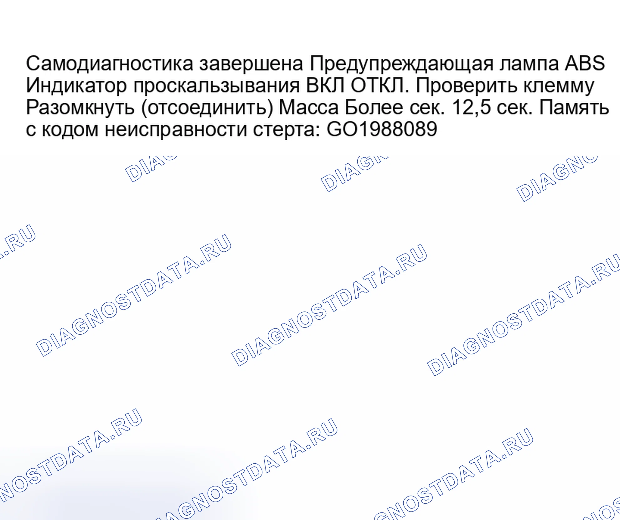 Рис. 110: КАК СТЕРЕТЬ РЕЗУЛЬТАТЫ САМОДИАГНОСТИКИ (КОДЫ НЕИСПРАВНОСТЕЙ). Nissan Altima L31