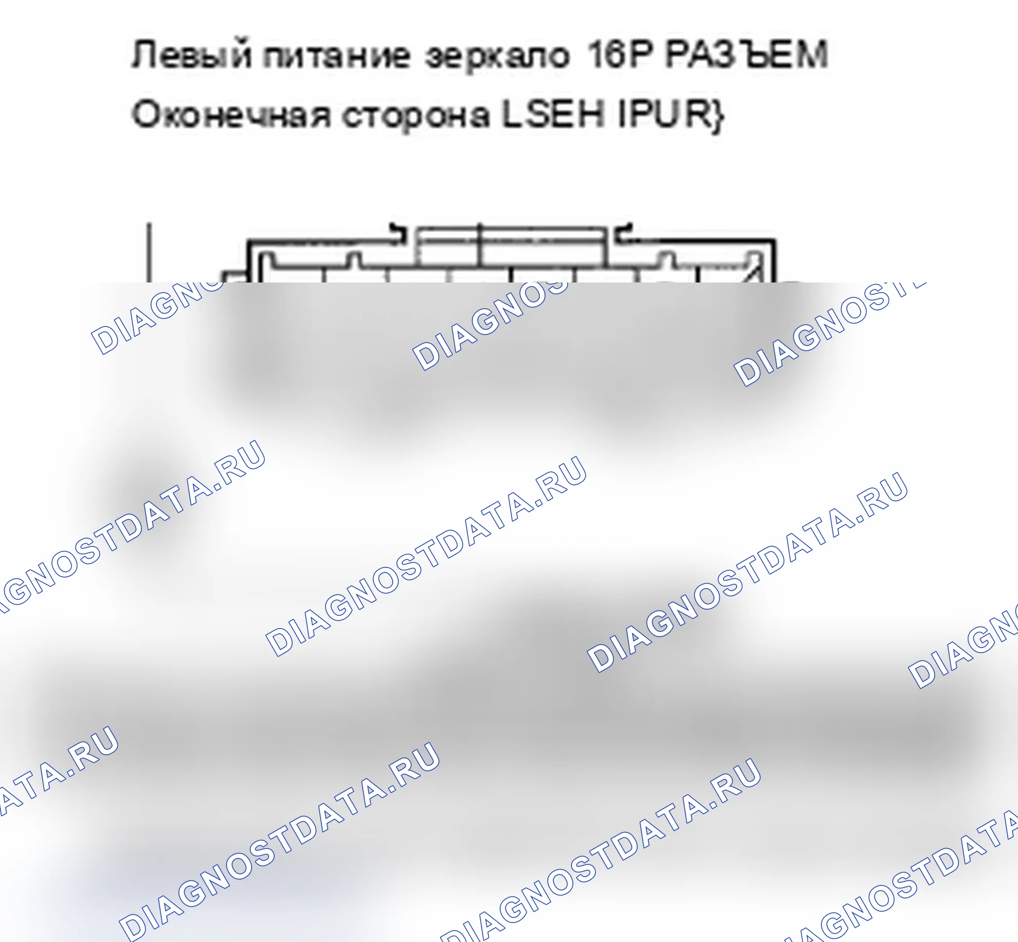 Рис. 73: B2182 расшифровка кода ошибки: ошибка сигнала левого силового зеркала по горизонтали. Acura RL II