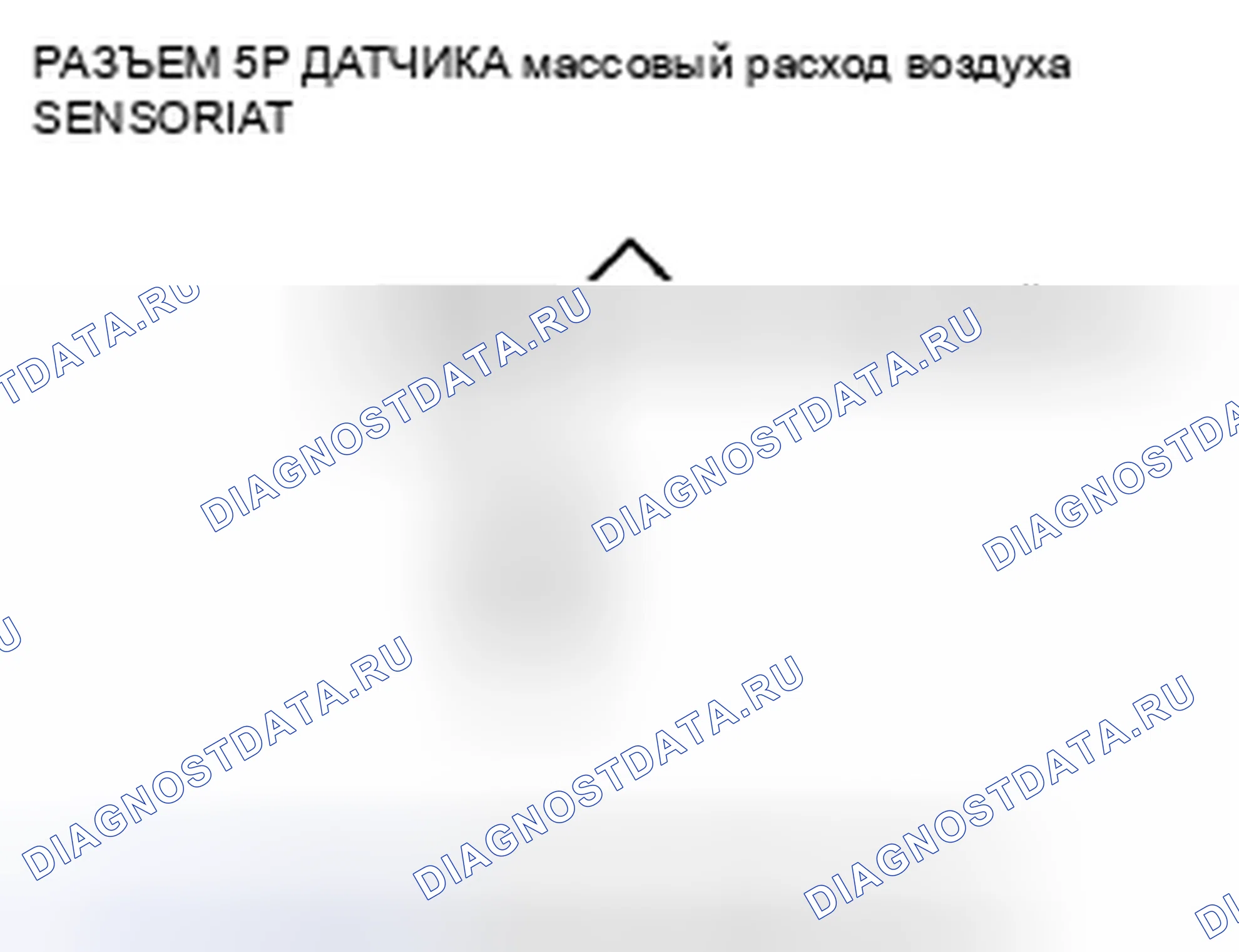 Рис. 771: P0112 расшифровка кода ошибки: низкое напряжение цепи датчика температура впускного воздуха. Honda Civic VIII рестайлинг