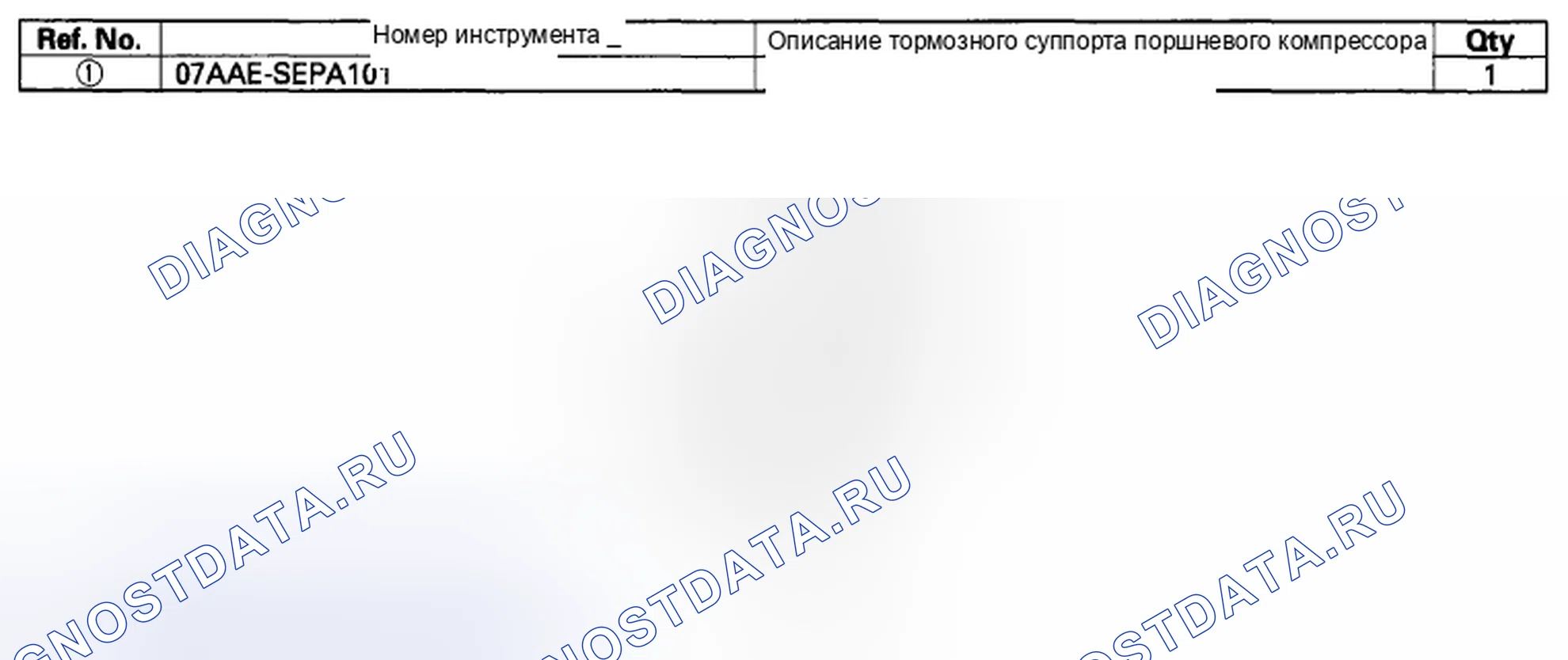Рис. 1: Специальные инструменты. Acura CSX I
