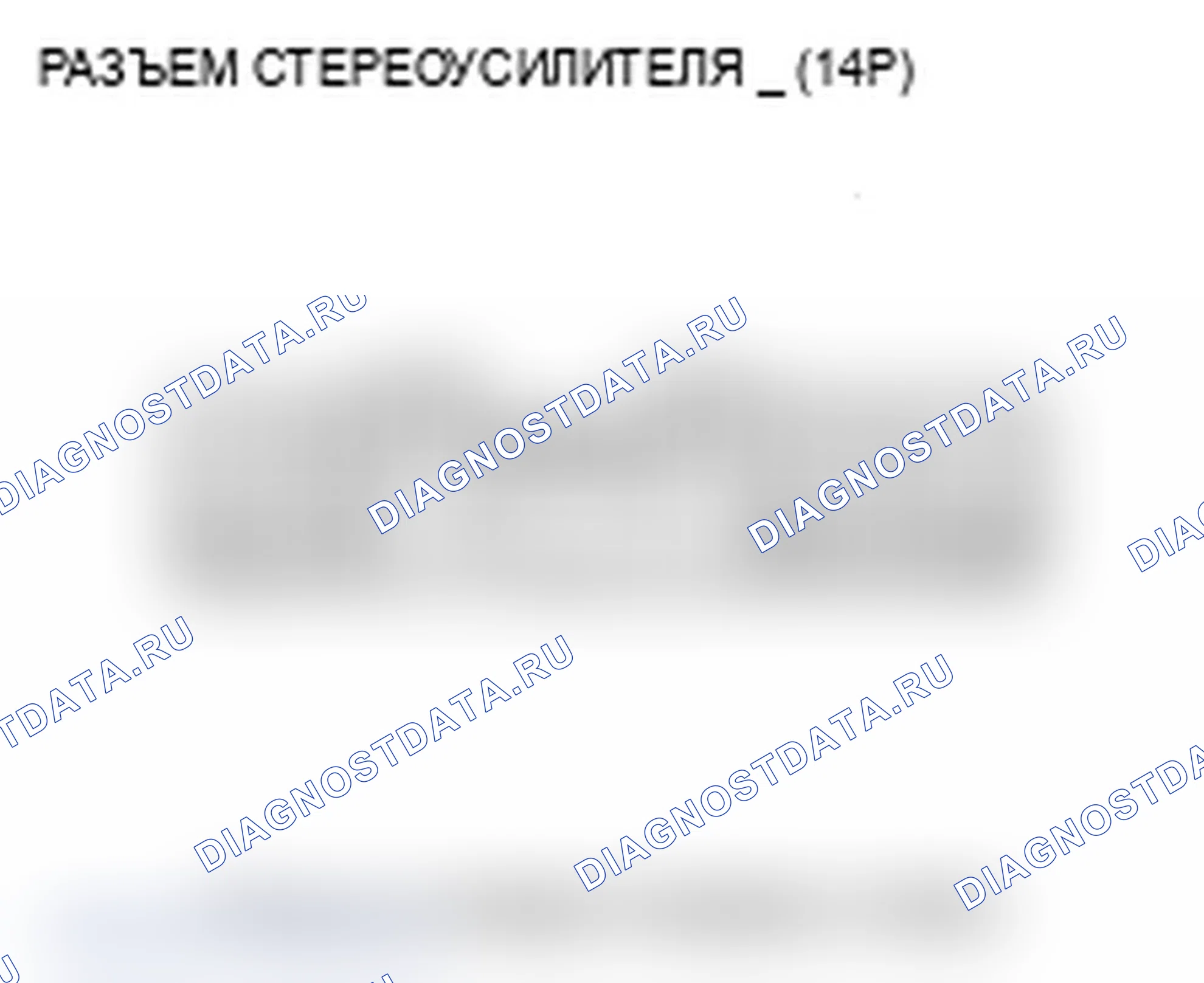Рис. 38: Не слышен звук из динамика (ов) (дисплей в норме). Acura TL III рестайлинг