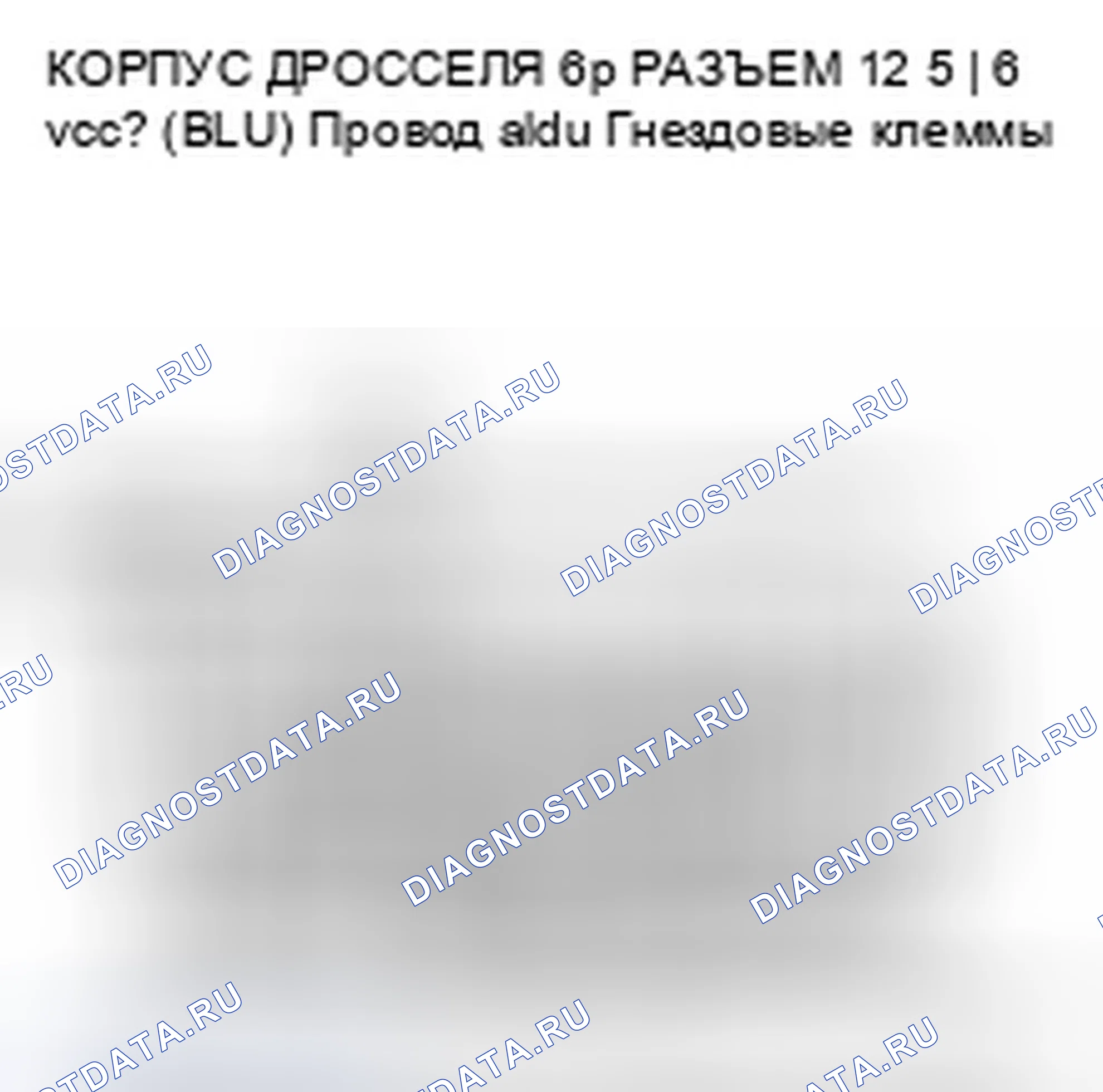 Рис. 156. Honda Civic VIII