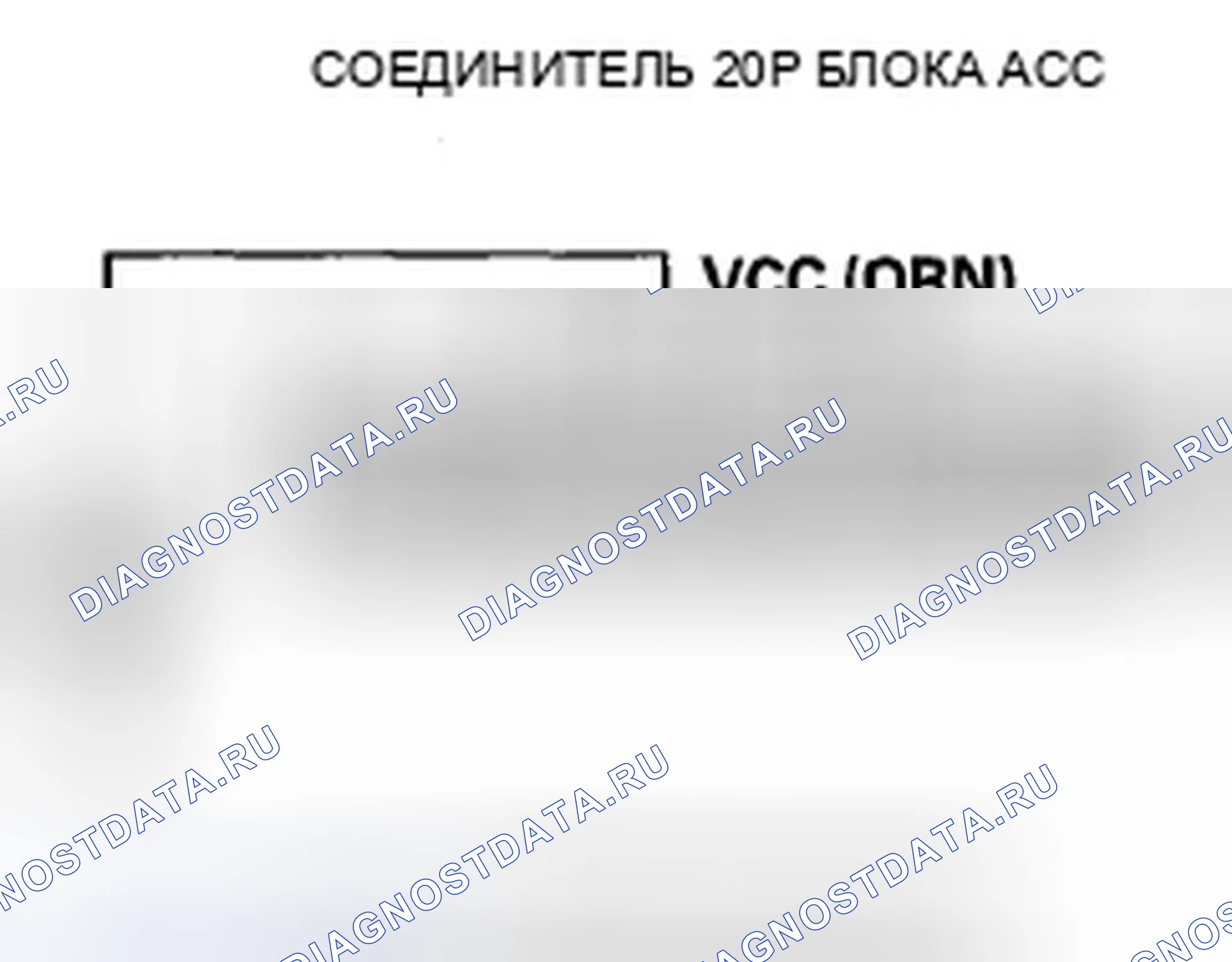 Рис. 43: расшифровка кода ошибки 46: Неисправность датчика давления тормозной жидкости Cal FL. Acura ZDX I