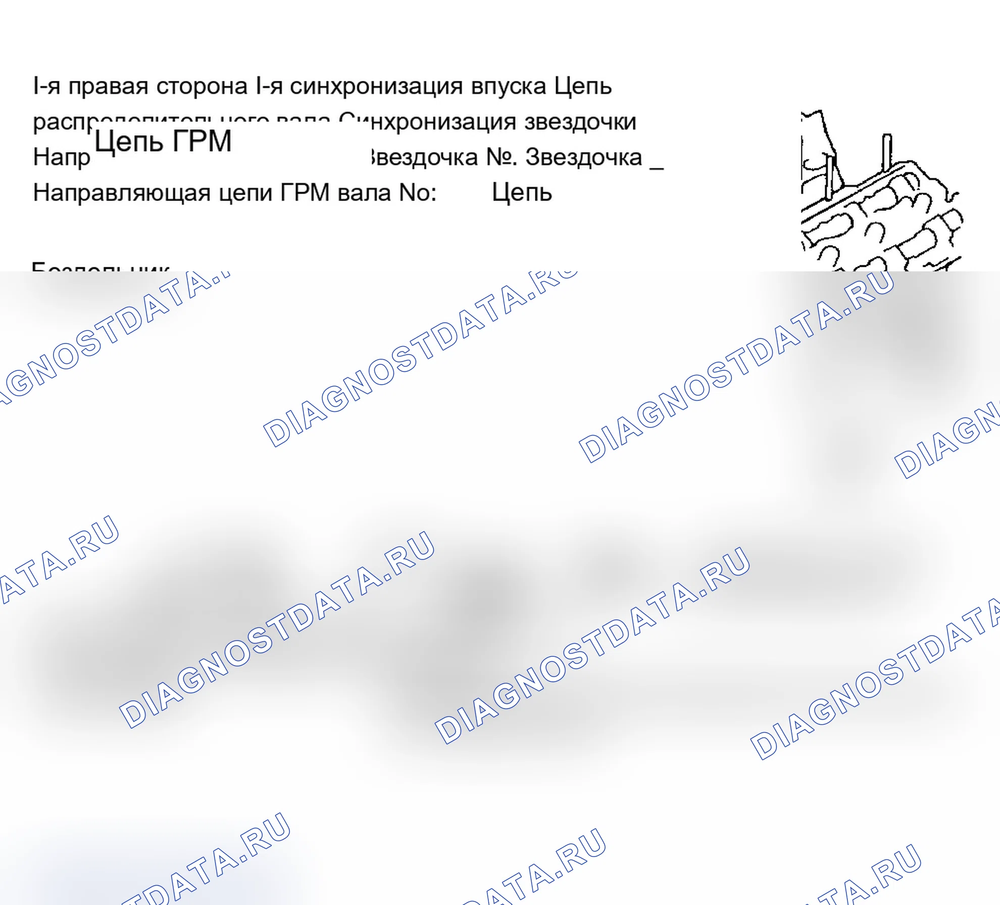 Рис. 3: Демонтаж. Chevrolet Tracker II