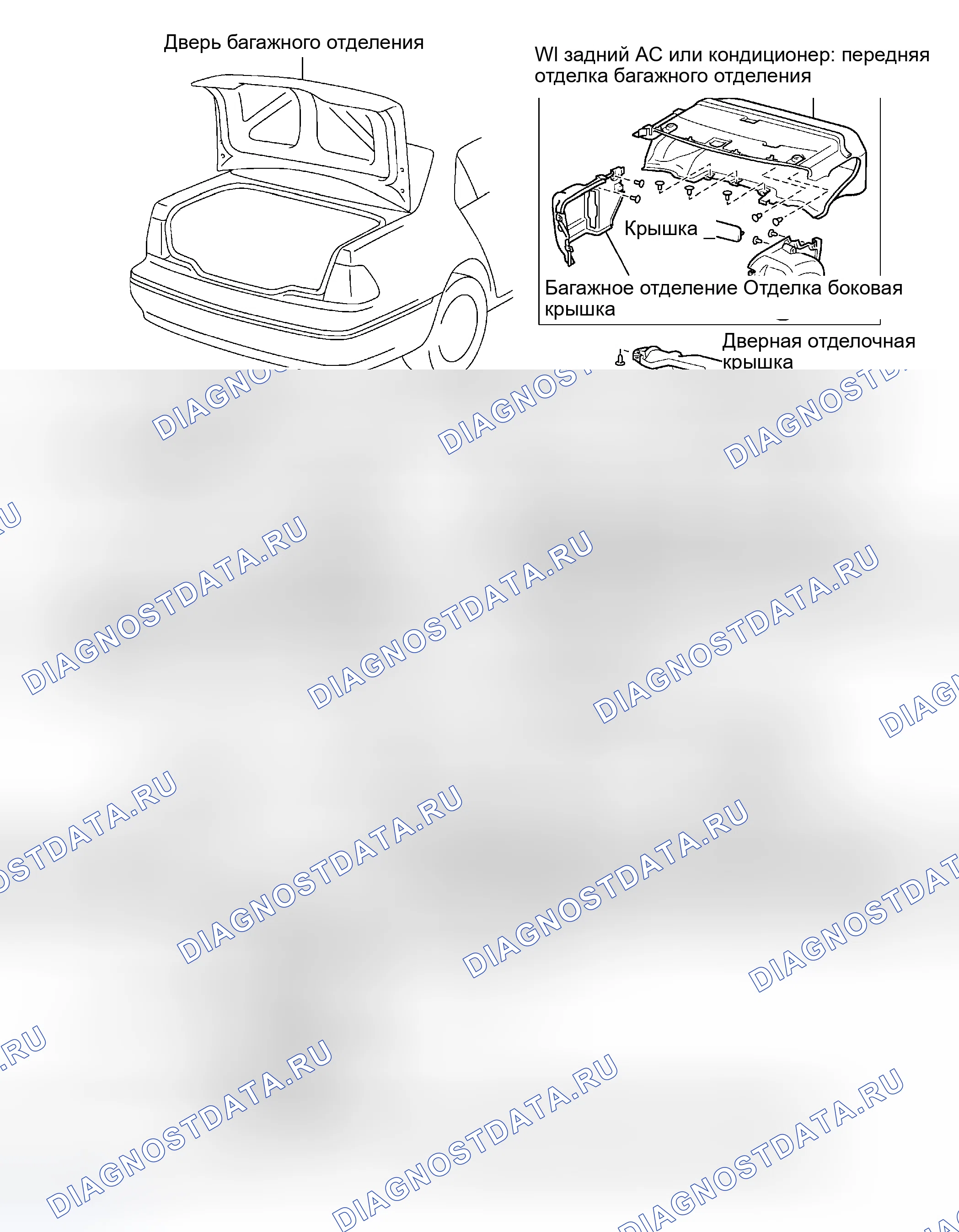 Рис. 132: КОМПОНЕНТЫ. Honda Accord II