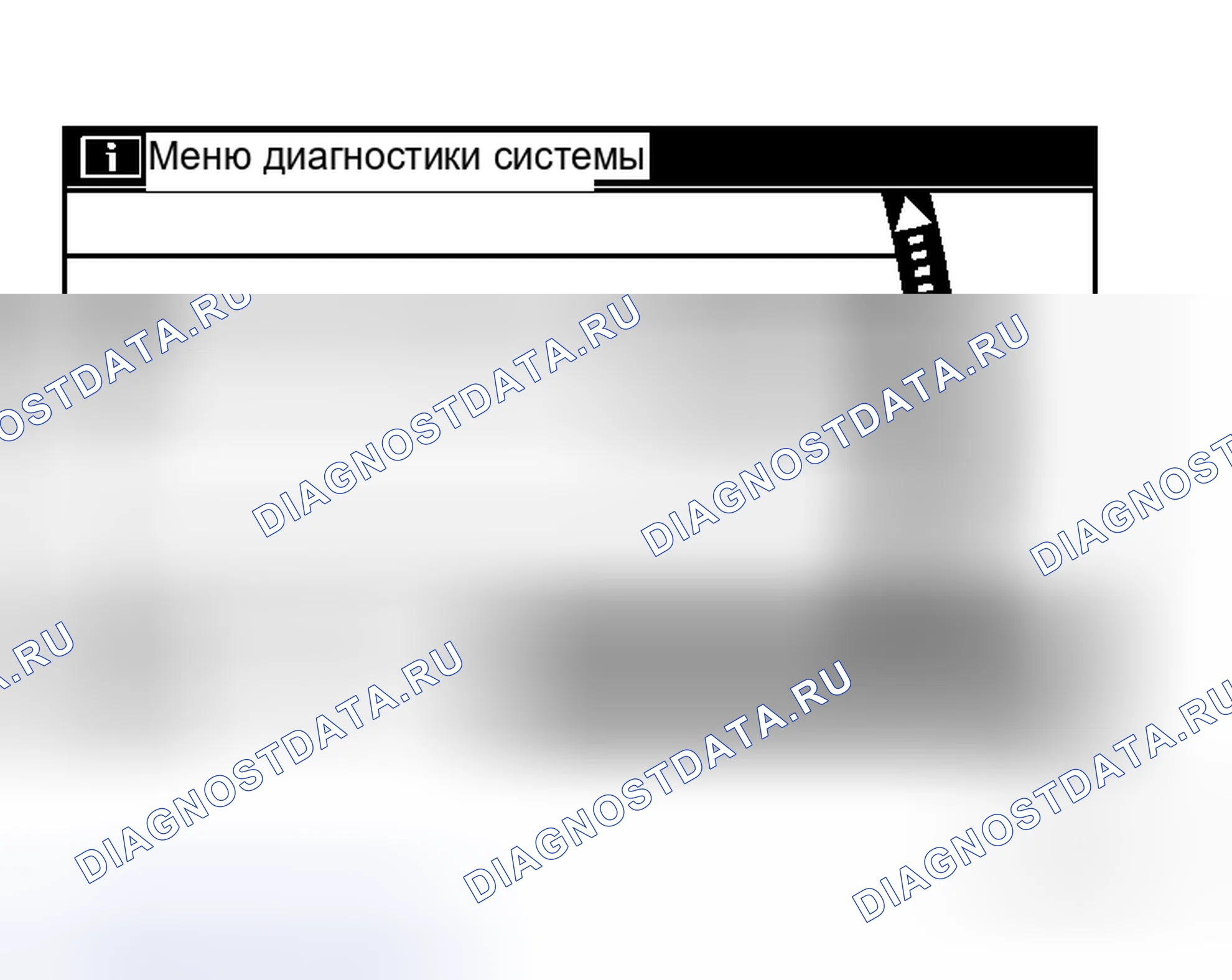 Рис. 22: РЕЗУЛЬТАТ САМОДИАГНОСТИКИ. Honda Logo I
