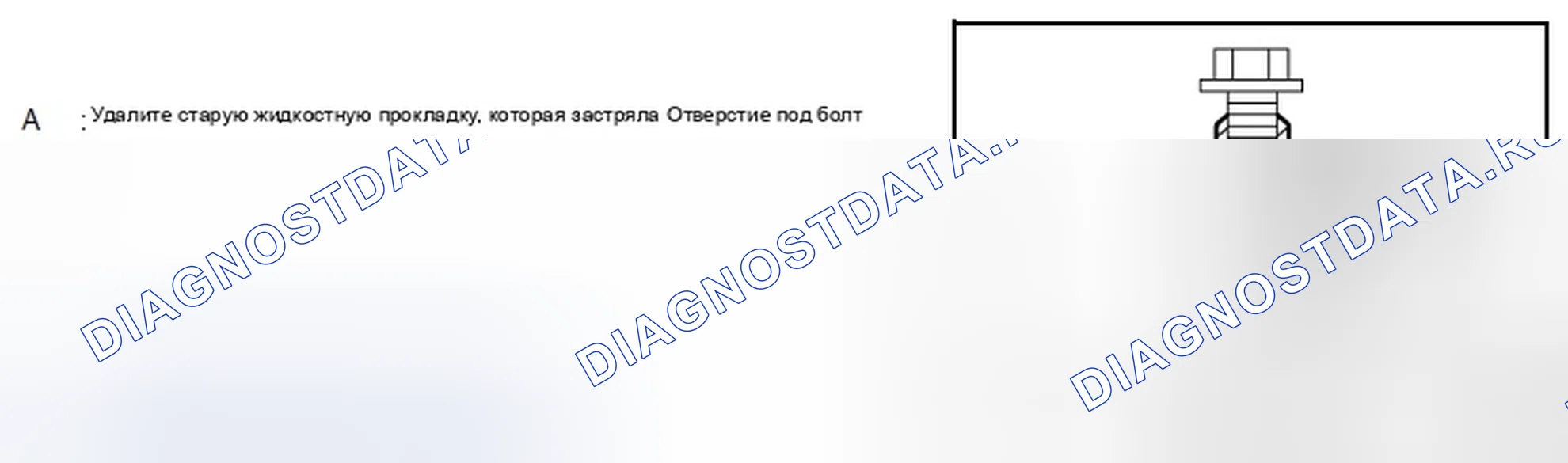 Рис. 659. Infiniti G37 IV рестайлинг