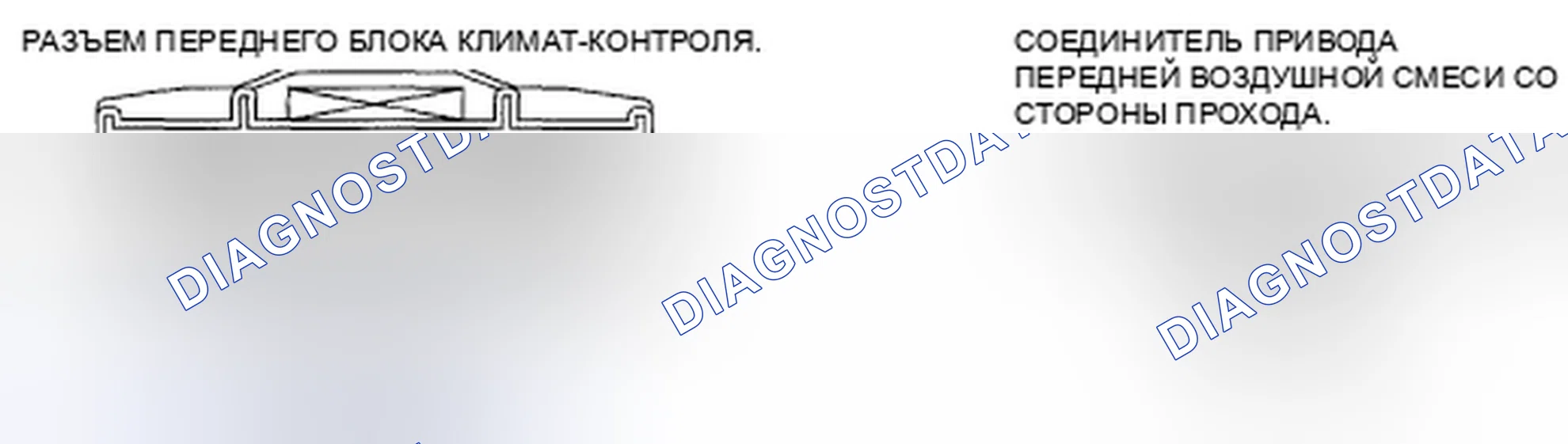 Рис. 85: Диагностическая процедура. Mazda CX-9 I