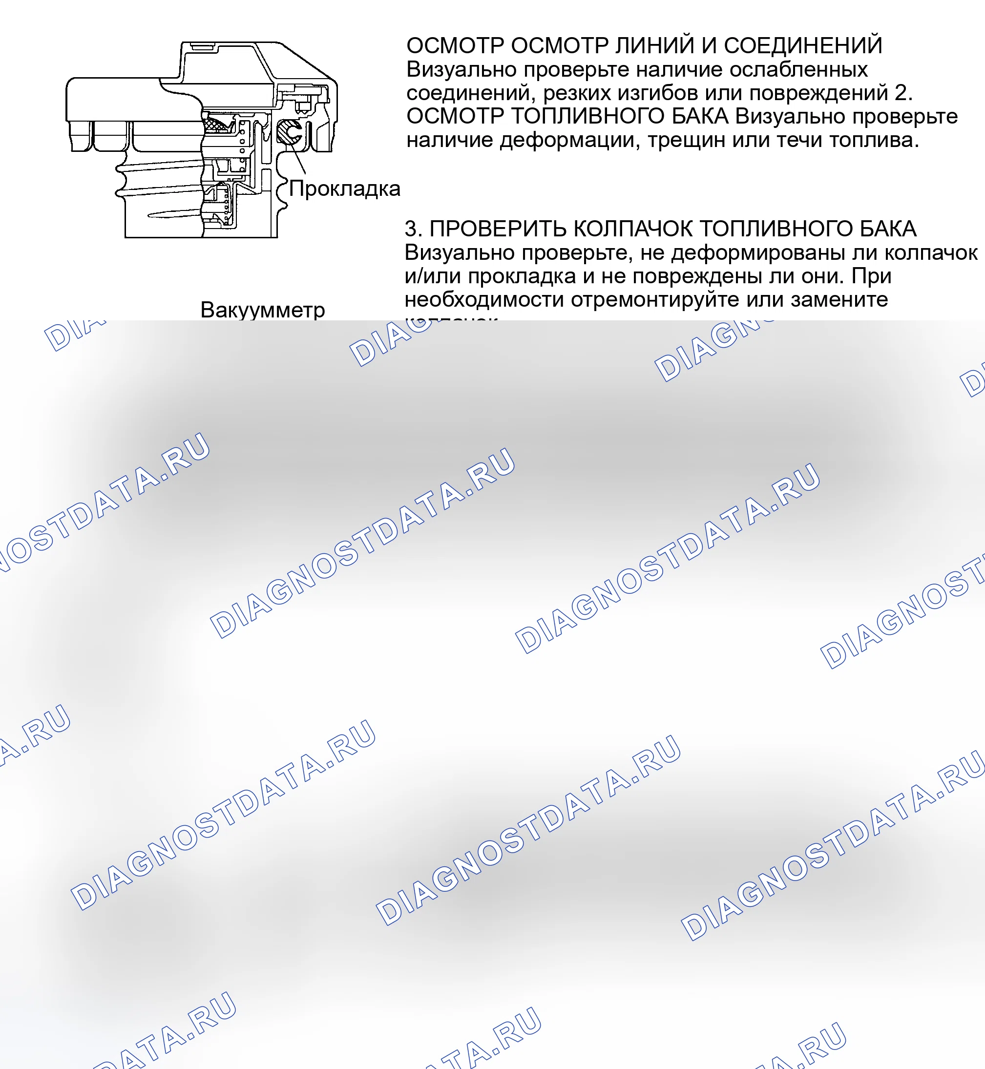 Рис. 249: Испытание топливной системы EVAP (Land Cruiser и Sequoia). Toyota Land Cruiser 100 рестайлинг