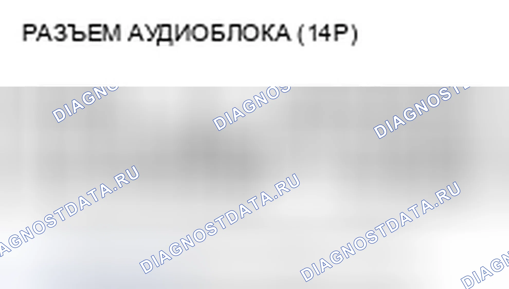 Рис. 562: Отсутствие звука при использовании аудио Bluetooth (без навигации). Acura TSX II