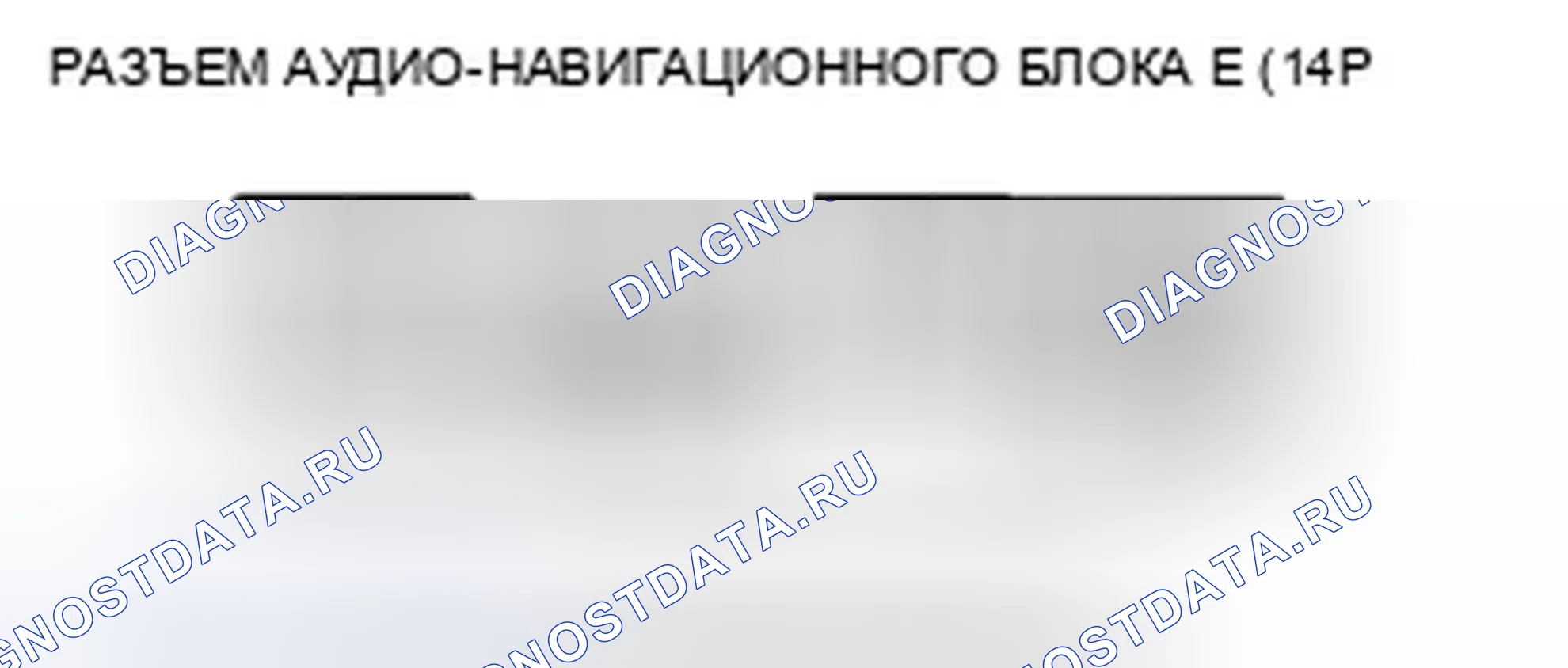 Рис. 364: Bluetooth-аудио не работает (с навигацией). Honda Insight ZE2 рестайлинг