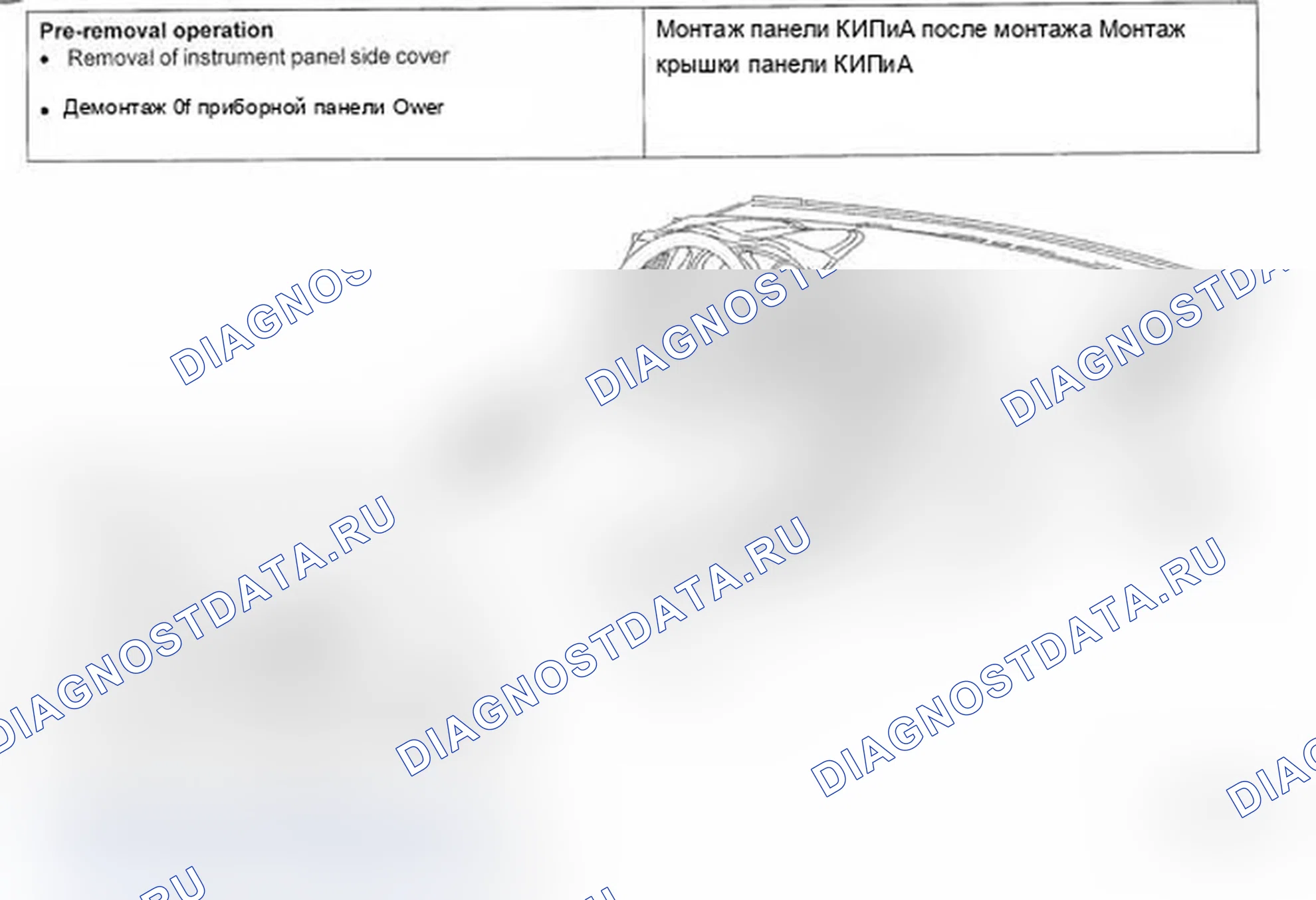 Рис. 286: СНЯТИЕ И УСТАНОВКА БЛОКА УПРАВЛЕНИЯ ОТСЕЧКОЙ LIN. Mitsubishi Lancer Ralliart X рестайлинг