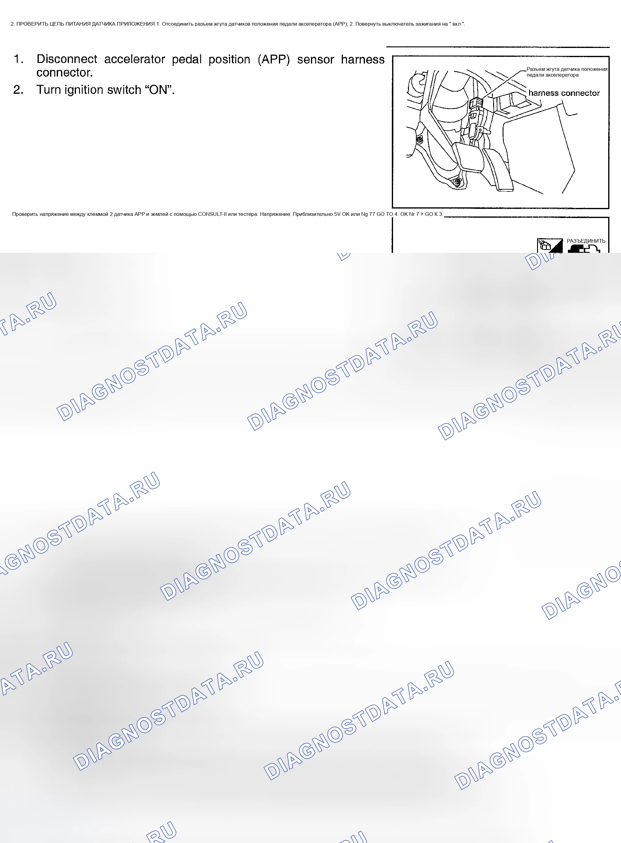 Рис. 1251. Nissan Sentra B15