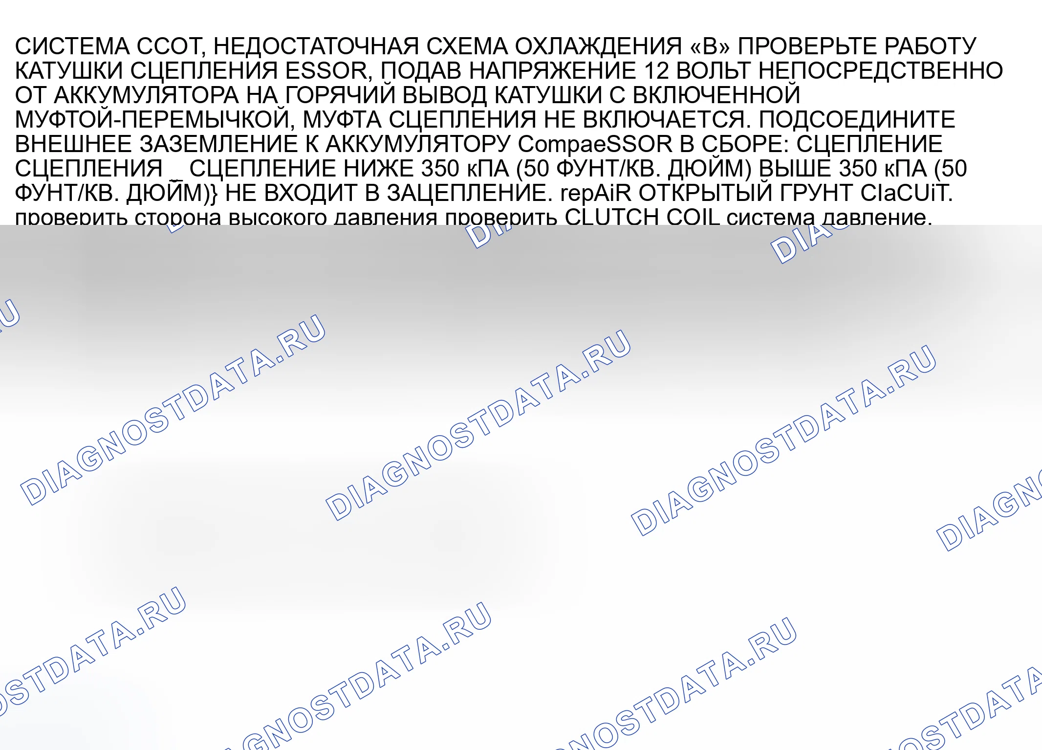 Рис. 2. GMC Cab & Chassis R3500 