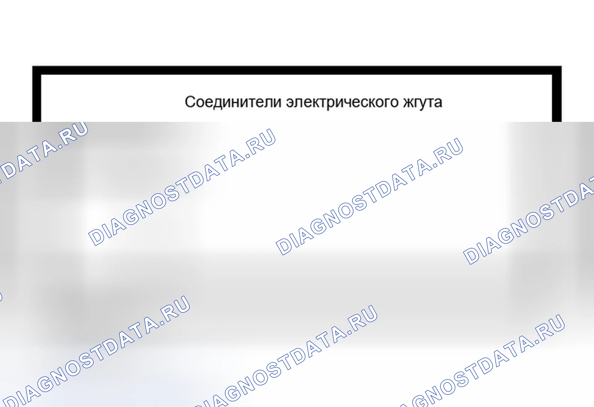 Рис. 32: Инспекция и проверка. Ford Expedition II