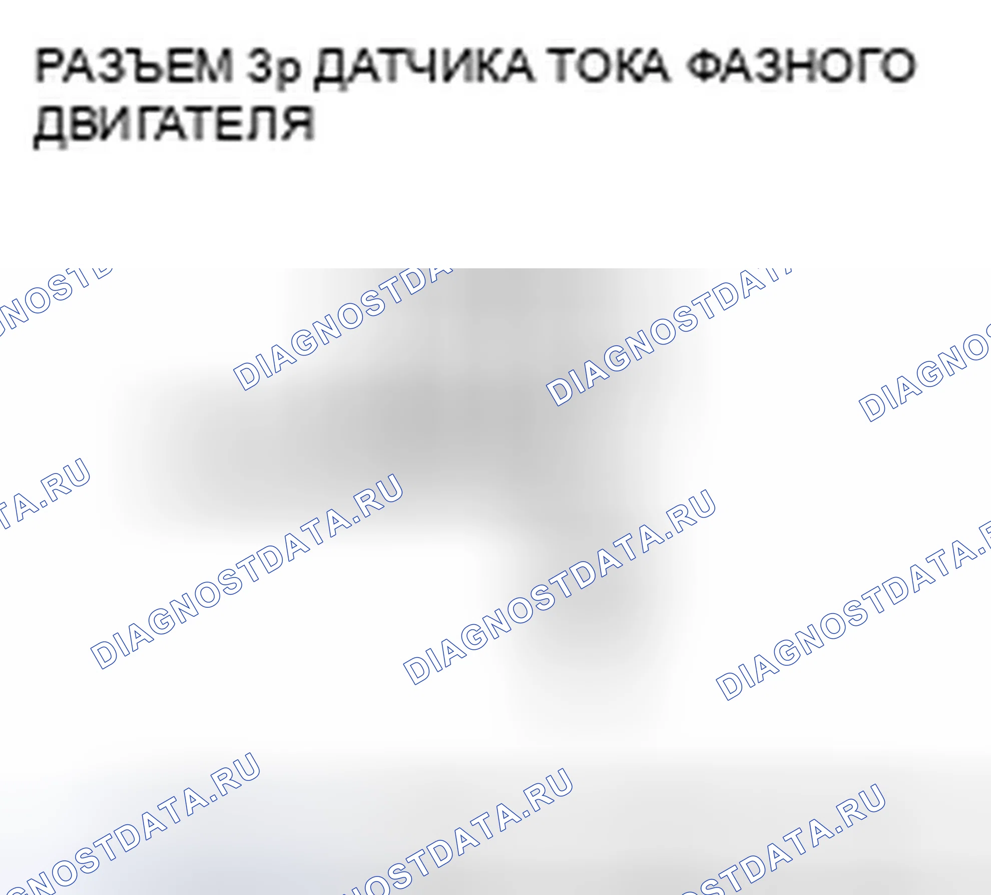 Рис. 212. Honda Accord VII рестайлинг
