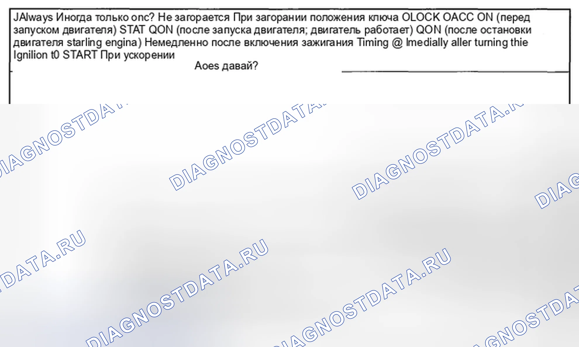 Рис. 38: СОСТОЯНИЕ СИГНАЛЬНОГО ОГНЯ АБС. Subaru Impreza WRX STI GD рестайлинг 2